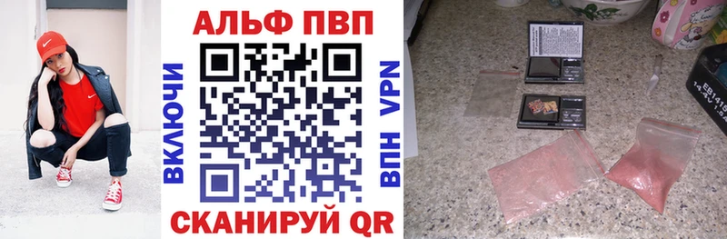 Alpha PVP кристаллы  Купить где  Венёв 
