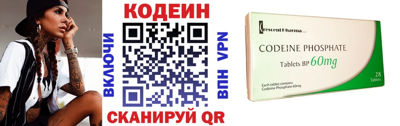 Кодеин Purple Drank Венёв